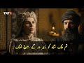 Uyanis Buyuk Selcuklu Episode 32 Trailer Nizam E Alam Episode 32 Trailer Urdu