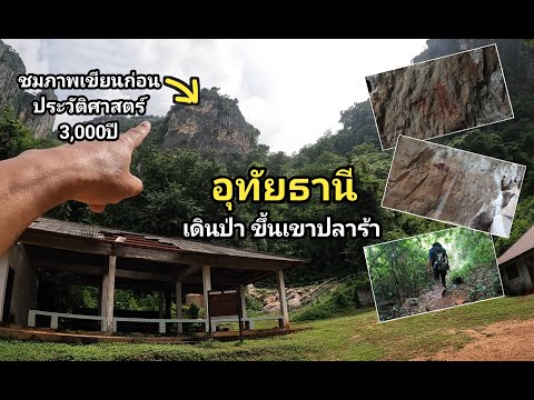 Khao Plara