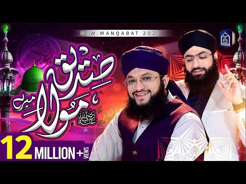 Manqabat Hazrat Abu Bakar Siddiq - Siddiq Maula Mere | Hafiz Tahir Qadri 2021