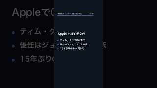 【9月8日】今日のAIニュース 3選