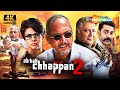 Ab Tak Chhappan 2 Mumbai का सबसे खतरनाक पुलिसवाला Nana Pat