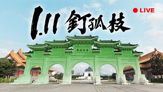 [爆卦] 黃國昌公開林秉文梁文傑到郭哲敏招待所影片