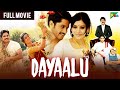 Samantha Nagarjuna Naga Chaitanya की ब्लॉकबस्टर Hindi Dubbed South Movie Day