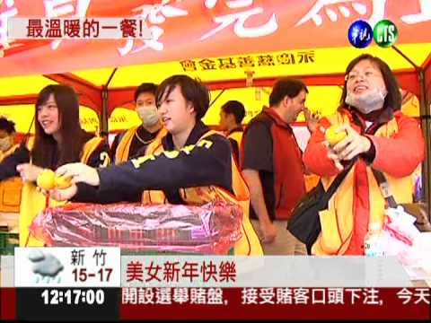 園遊會尾牙 街友30分鐘吃飽飽