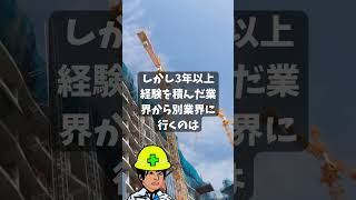 HSPは施工管理に向いていません