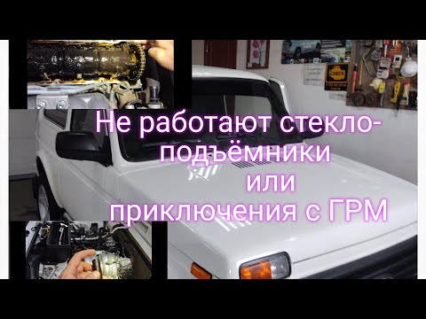 Стеклоподъемник на ниву 213