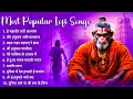 Top 10 हनुमान Lofi सॉन्ग्स Lofi Slowed Reverb Lofi Version LOfi Bhajan 202