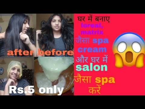 How to do hair spa at home | diy spa cream | salon style spa|
