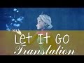[Lyrics + Eng Trans] Frozen - Let It Go (Ukrainian ...