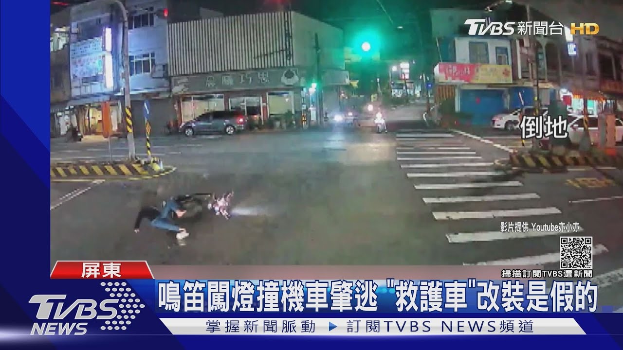 騙很大!白廂型車改裝「假救護車」鳴笛闖燈撞機車肇逃