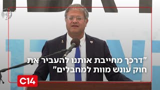 השר בן גביר בהספד לרן גואילי ז"ל: "דרכך מחייבת אותנו להעביר את חוק עונש מוות למחבלים" (חדשות ערוץ 14) - התמונה מוצגת ישירות מתוך אתר האינטרנט יוטיוב. זכויות היוצרים בתמונה שייכות ליוצרה. קישור קרדיט למקור התוכן נמצא בתוך דף הסרטון השר בן גביר בהספד לרן גואילי ז"ל: "דרכך מחייבת אותנו להעביר את חוק עונש מוות למחבלים" (חדשות ערוץ 14) - התמונה מוצגת ישירות מתוך אתר האינטרנט יוטיוב. זכויות היוצרים בתמונה שייכות ליוצרה. קישור קרדיט למקור התוכן נמצא בתוך דף הסרטון