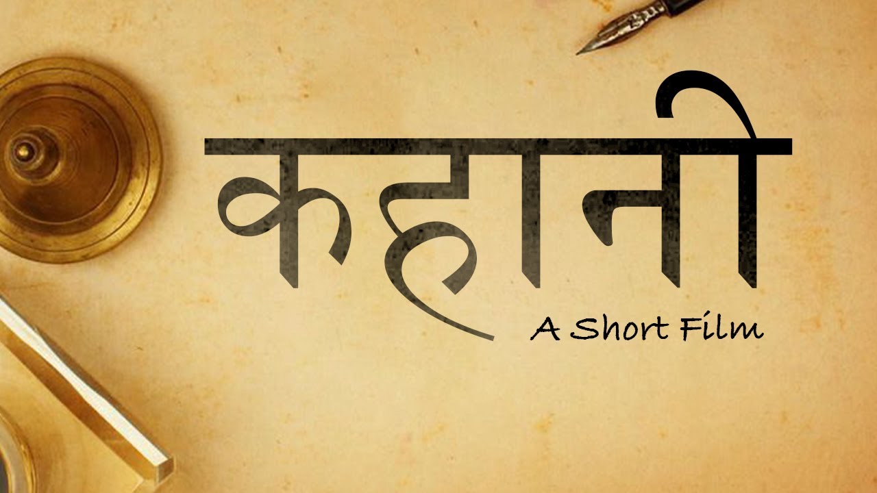 Kahaani - Master Batch-3 (2022-24)