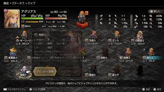 FF TACTICS　初見プレイ #16