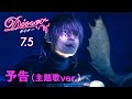Ｄｉｎｅｒ ダイナー 予告 主題歌ver 2019年7月5日 金 公開