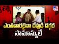CM Chandrababu Removes Shoes Before Receiving Lord Venkateswara Swamy Memento TV9