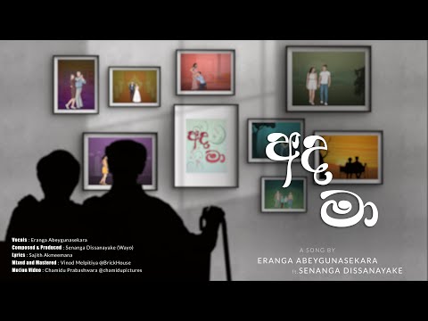 Eranga Abeygunasekara - Ada Maa (අද මා) ft. Senanga Dissanayake - Official Lyric video #adarenamin