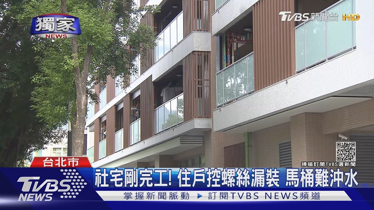 控新奇岩社宅品質差！鞋櫃太短陽台門卡卡　「洗衣機進不去」