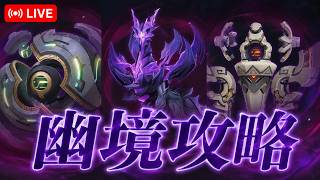 ［原神］質問OK  幽境LunaⅧを攻略する旅人配信者です＃原神 #genshinimpact