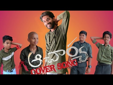 Bhale Bhale Banjara Full Video Song - Acharya | Chiranjeevi Ram Charan | Mani Sharma