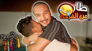 فاجاتهم وفرحتهم وبلبس العيد دلعتهم ???? (ماسا مصدومة????)