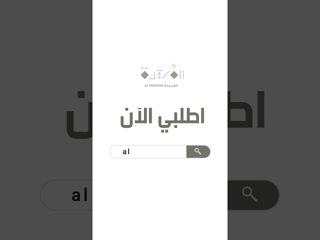 سلسال جوال قصير- نجد
