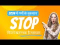 2024 में गर्मी के नुकसान Heat Loss In 2024 Meriduniyaalag1395 Heatwa