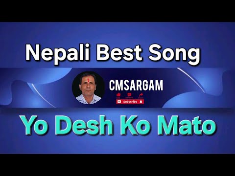 YO DESH KO MATO #NEW NEPALI SONG #song #music #devotionalsong ##cmsargam #CMPOUDEL #BEST NEPALI SONG