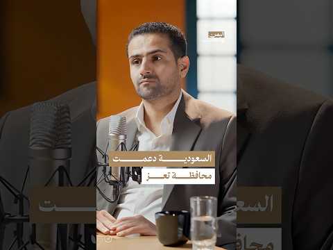 اليمن بودكاست