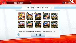 [名将甲子園]SR友沢きたああああああああああああ