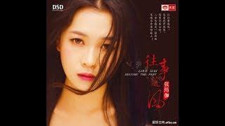 Download lagu 我难过 - 张玮伽 - Zhang Wei Jia mp3 Download lagu 我难过 - 张玮伽 - Zhang Wei Jia mp3