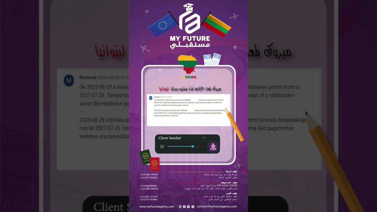 تجربة معاذ مع مكتب My Future للدراسة في الخارج #الدراسة_في_ليتوانيا #الدراسة_في_ليتوانيا_للمغاربة