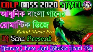 Bengali New Humming Bass Dj  Song 2020 // Tomay Ch