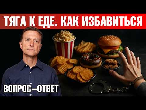 Как избавиться от тяги к еде на диете и не сорваться?🧐 Как избавиться от тяги к еде на диете и не сорваться?🧐