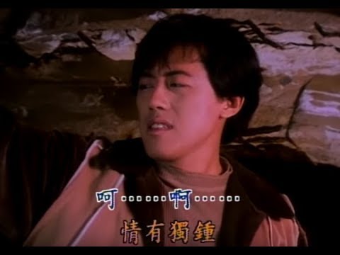 張宇 Phil Chang - 情有獨鍾 Have Eyes Only For You (官方完整KARAOKE版MV)