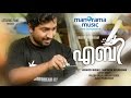 Aby Malayalam Movie Video Song Leysa Aleysa Vineeth Sreenivasan