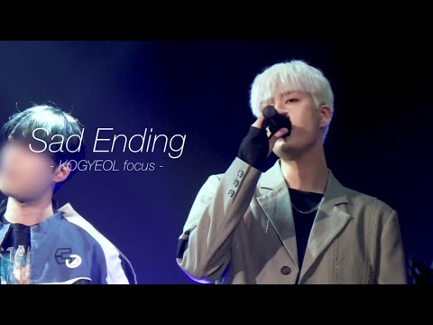 221112 Sad Ending 업텐션 고결 세로 직캠 4K Osaka