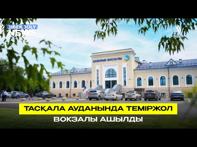 Теміржол инфрақұрылымын жаңғырту бағдарламасы