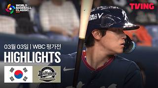WBC 야구대표팀 오릭스 평가전 하이라이트