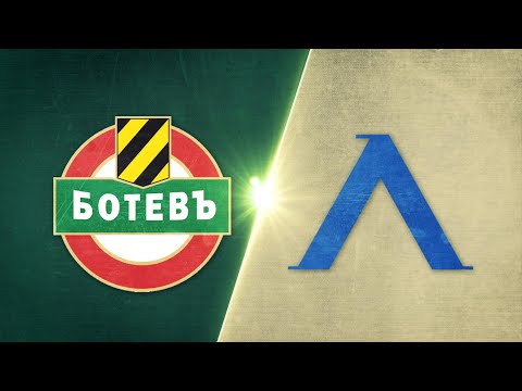 Ботев Пловдив - Левски 0:1 /репортаж/