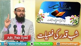 Lailatul Qadr / Shab e Qadr Ki Fazilat (شب قدر کی فضیلت / Virtues of Shab e Qadr) By Adv. Faiz Syed