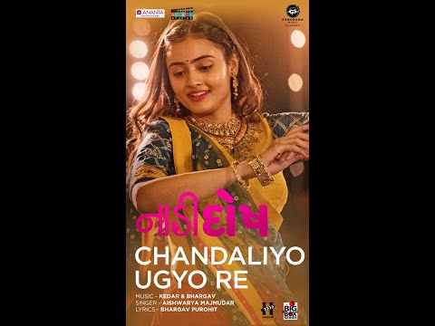 #shorts  Chandaliyo Ugyo Re | Yash Soni, Janki Bodiwala | Aishwarya Majmudar | Kedar & Bhargav