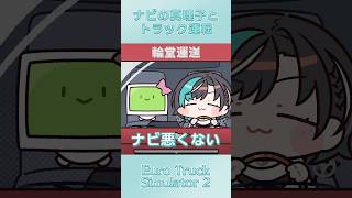 輪堂千速 - ナビに求めすぎ #shorts #手描き #切り抜き