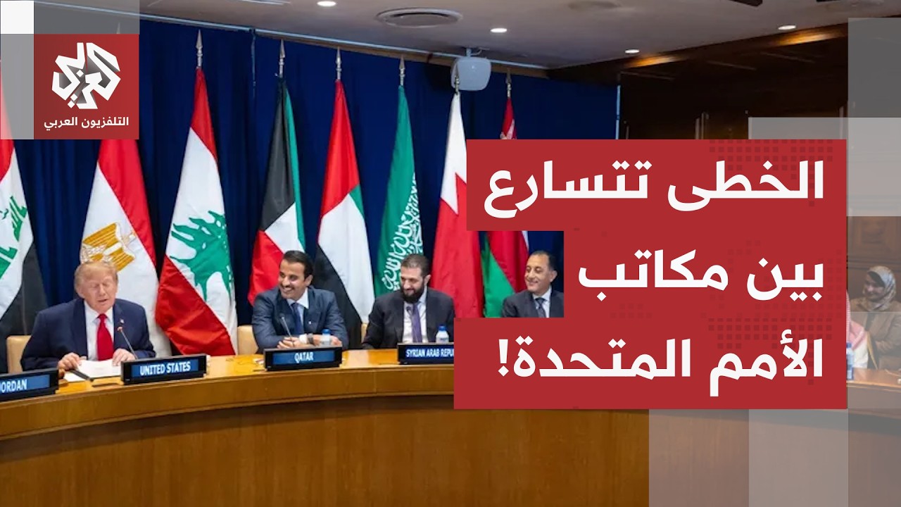 واشنطن تبدي الجاهزية للحوار، إيران تعرض التنازل وتحركات مكثفة بين مكاتب الأ?