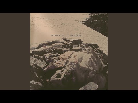 Video thumbnail for А ты - Нет (You Don't)