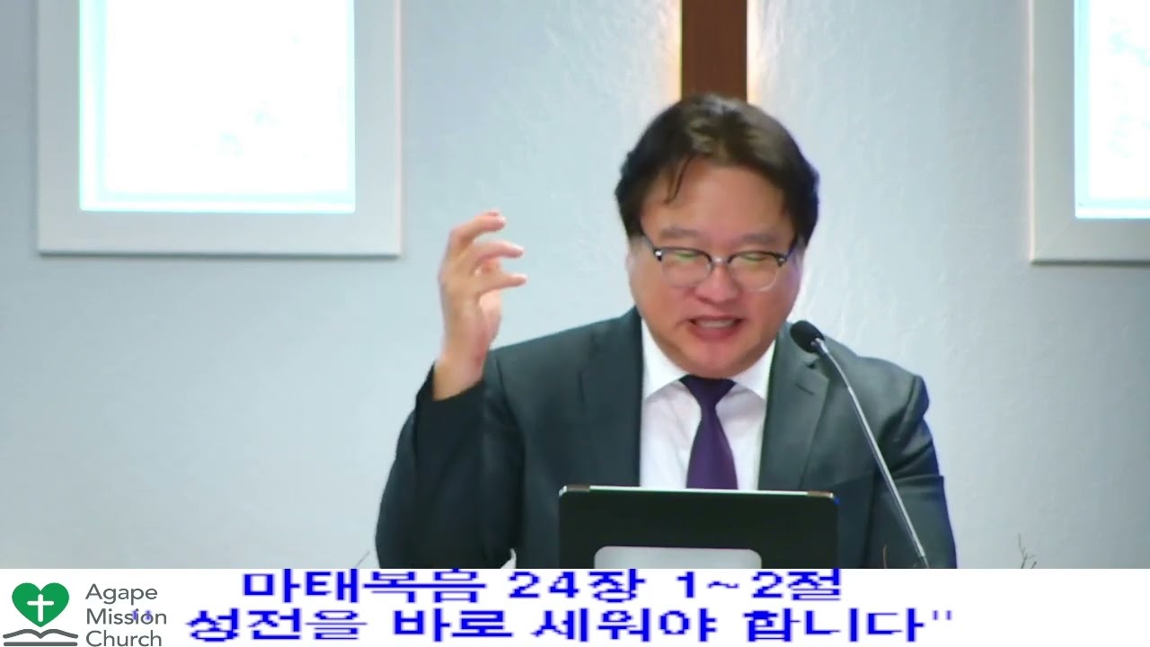 2025년8월17일 주일 예배/ 성전을 바로 세워야 합니다.