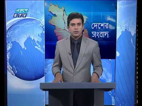 বেলা ১১টার সংবাদ ১৯ ১১ ২০১৭