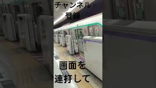【ドア閉】東急電鉄2020系のドア閉を外から撮影　ミニ１２４１　#short　#shorts　#shortvideo　#shortsvideo　#shortsyoutube　#funny