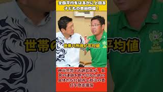 那覇市で実際にやった「学びクーポン」／副市長時代の実績#古謝玄太 #沖縄県知事選 #参政党 #神谷宗幣 #子どもの貧困