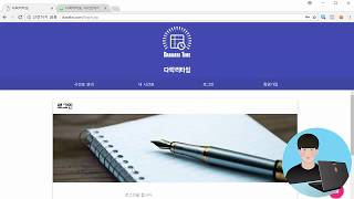 JSP 강의평가 웹 사이트 개발하기 1강 - 강의 소개 및 강사 소개 (JSP Lecture Evaluation Service Development Tutorial #1)