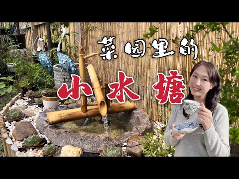 小水塘